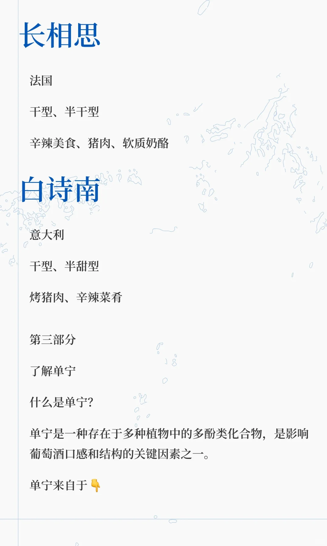 一篇文章看懂葡萄酒