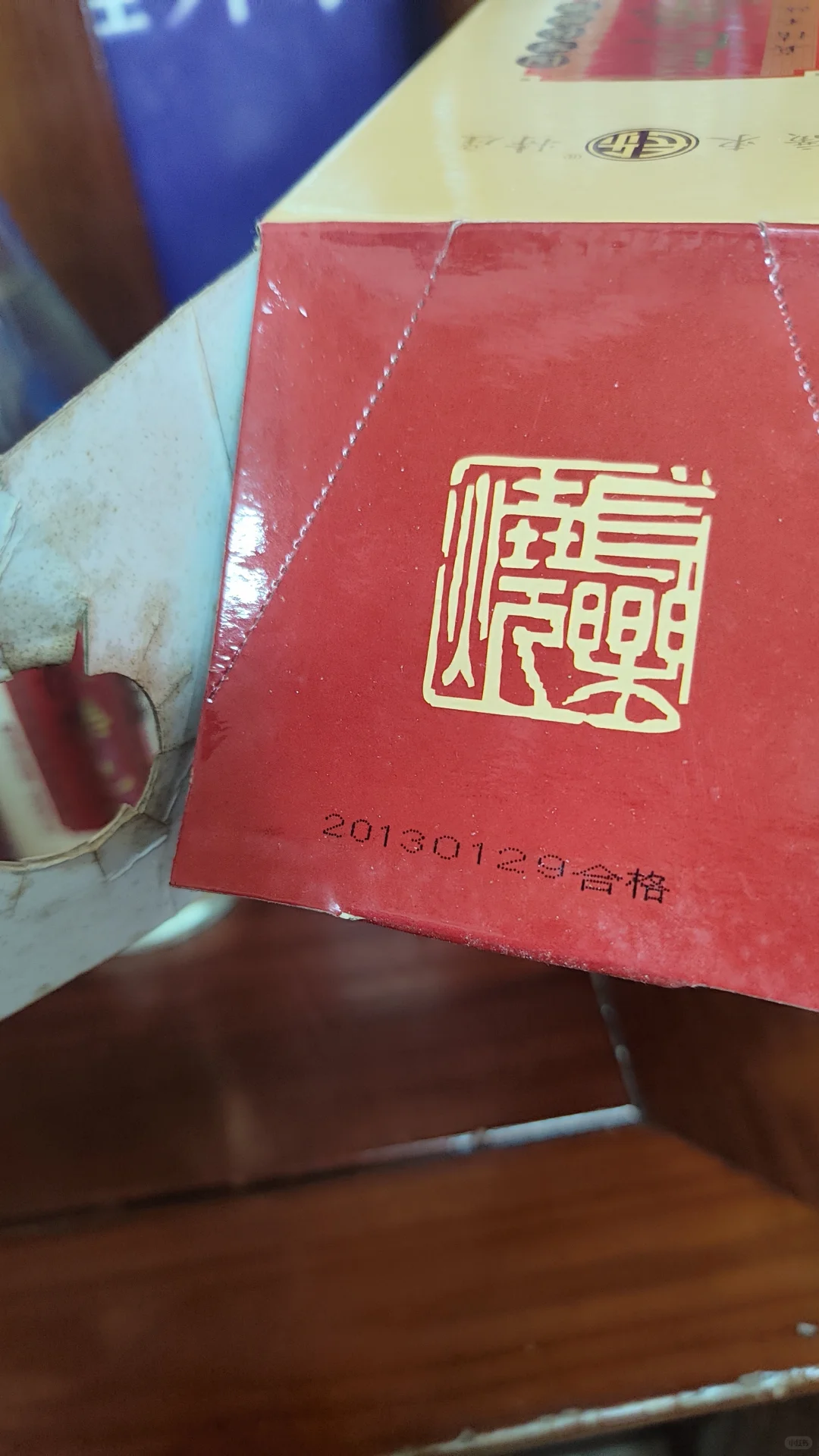 挖到宝了!2013年的长乐烧,懂酒的进