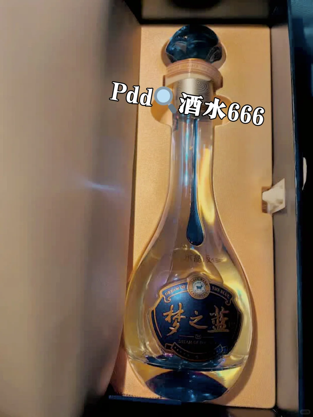 PDD酒水百亿补贴!白酒爱好者福音来啦‼️