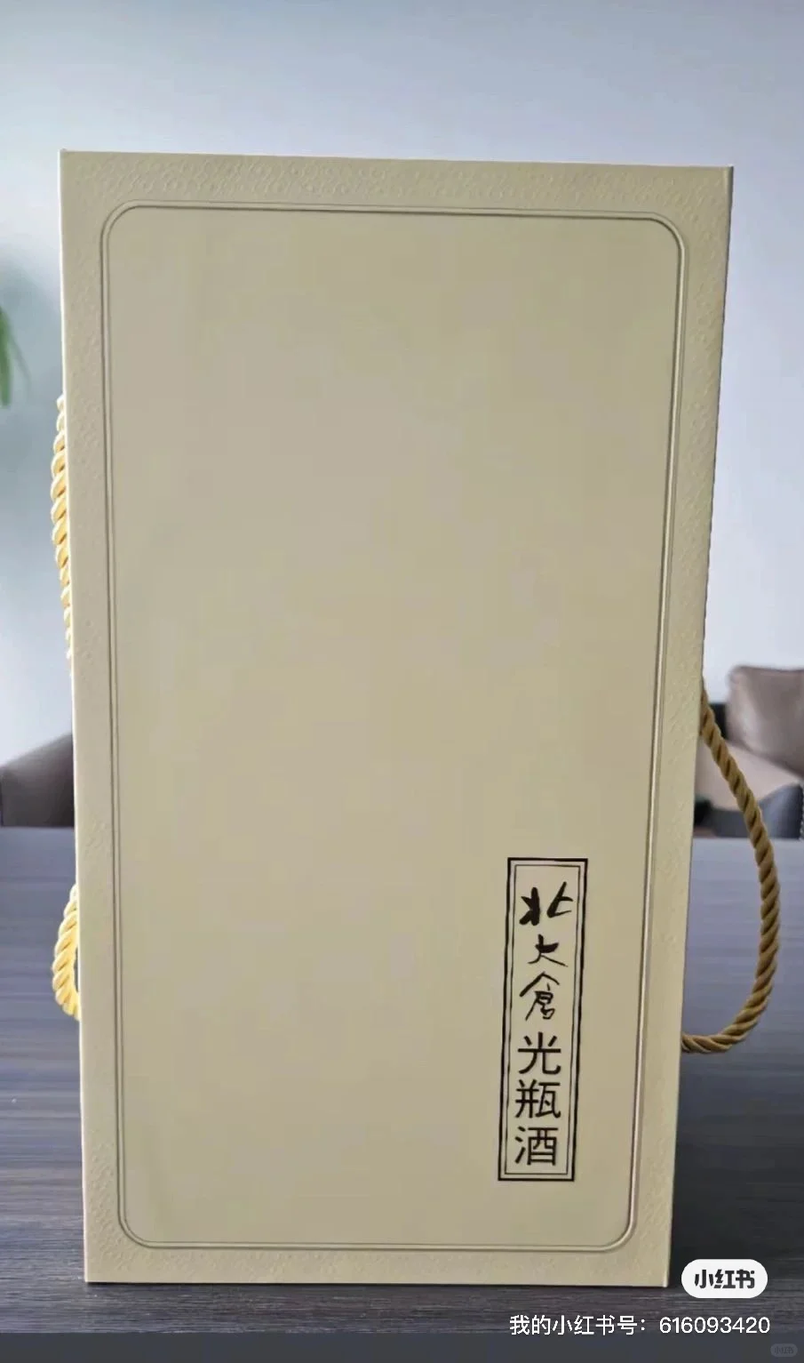 北大仓光瓶酒，简约而不简单