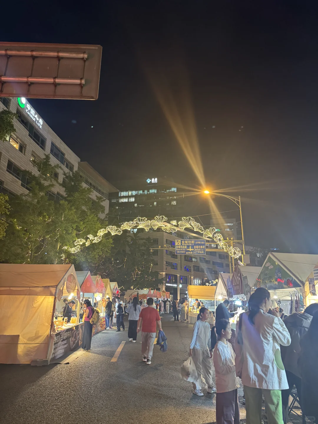 金融街葡萄酒文化嘉年华