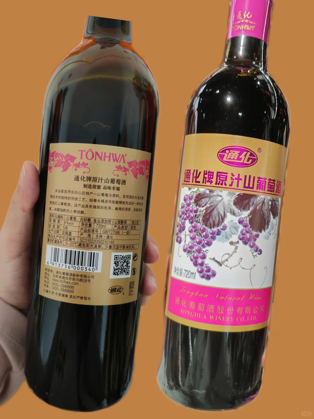 以前怎么没有买到这么好喝的葡萄酒