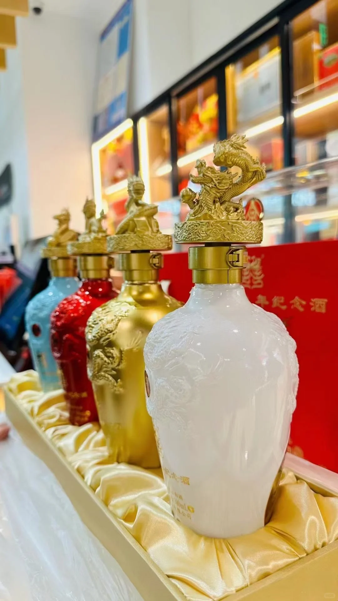 龙年纪念酒