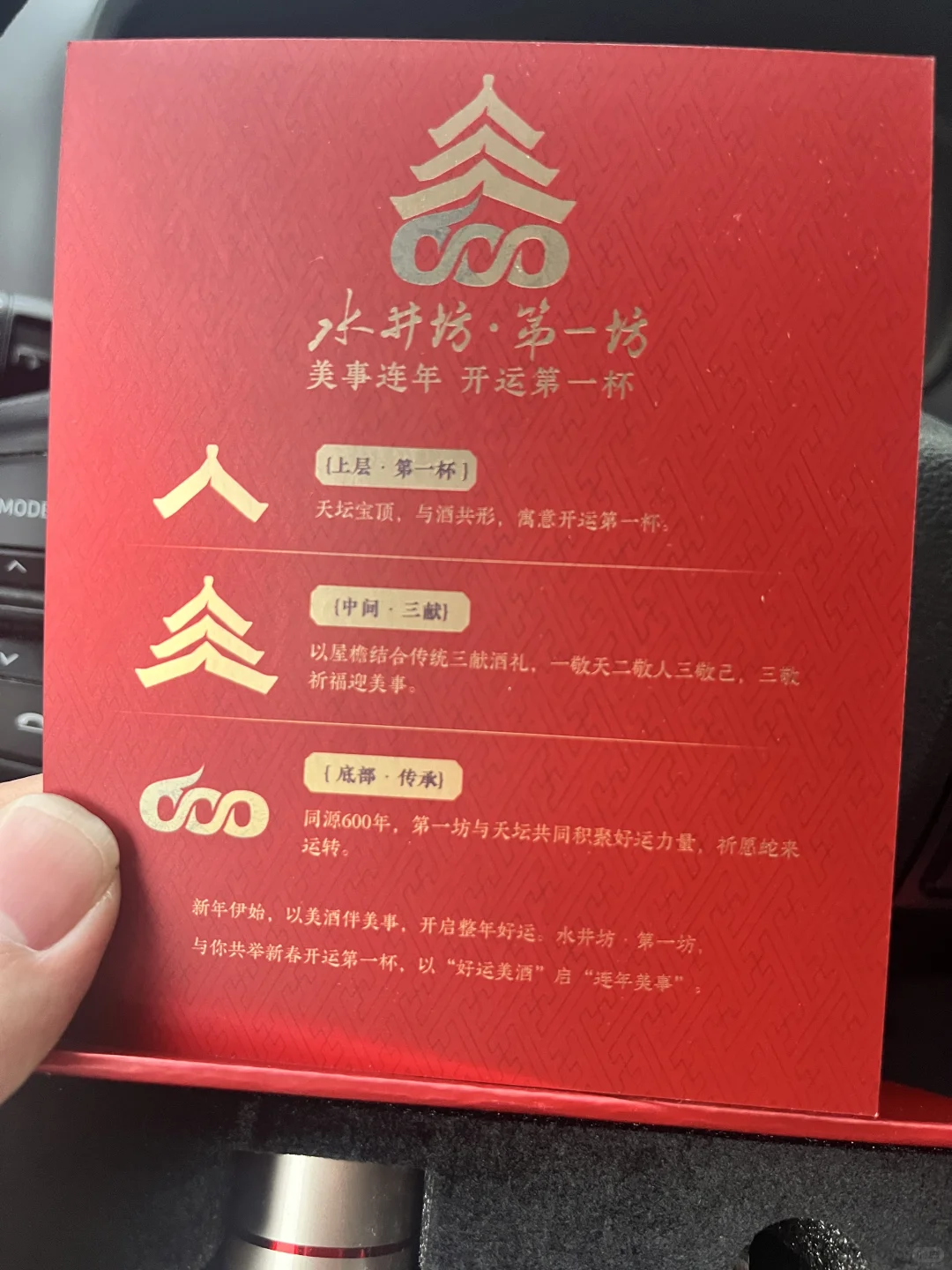 中奖的水井坊天坛联名礼盒到啦 谢谢
