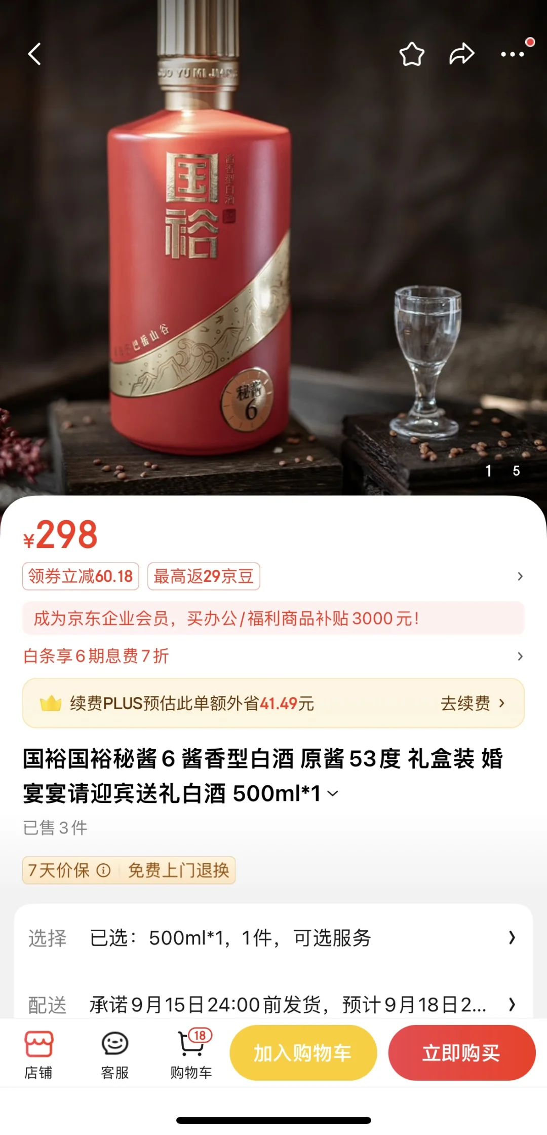 全部官网价打折哦