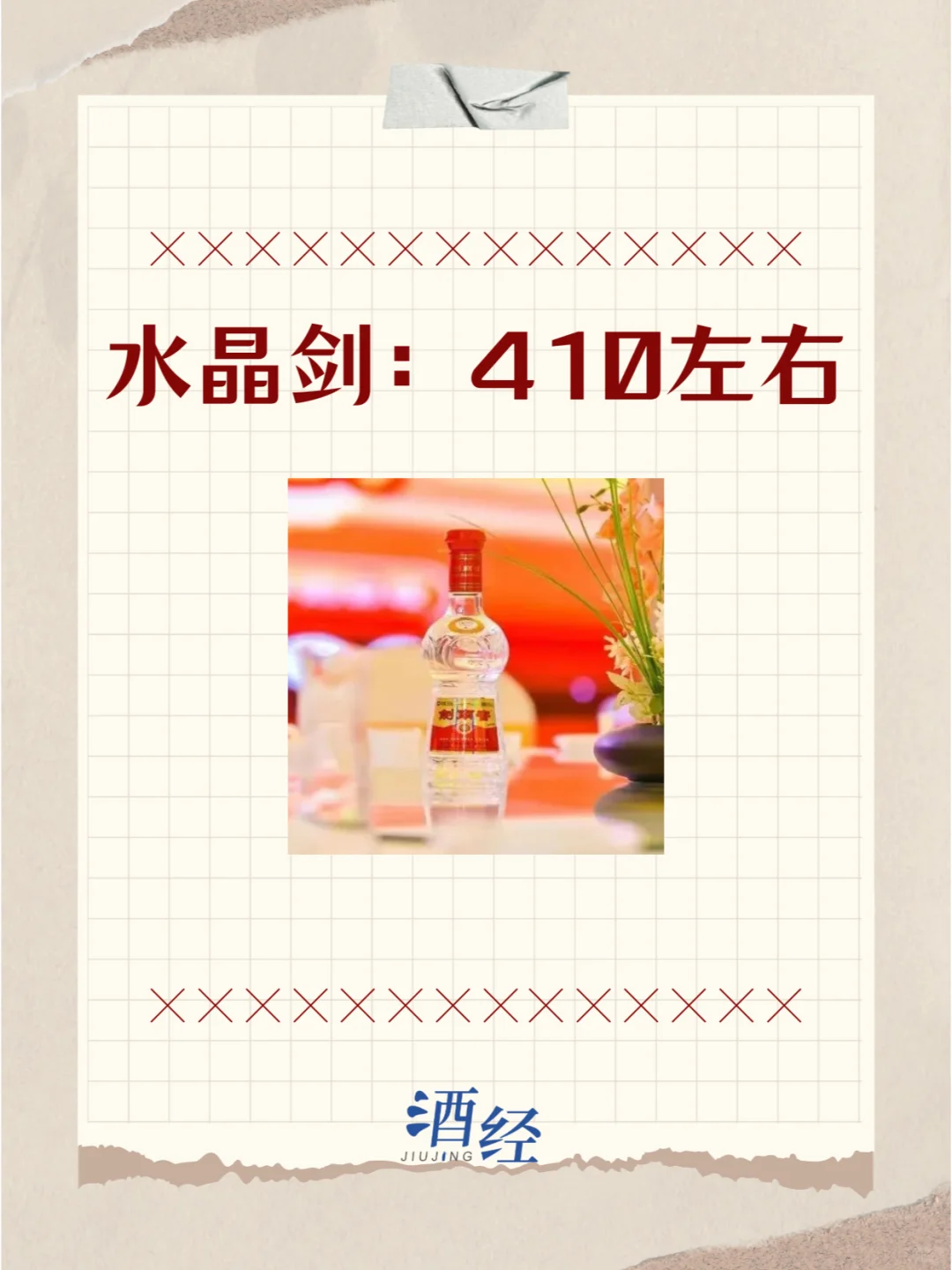 八大次高端代表白酒，哪款性价比最高？