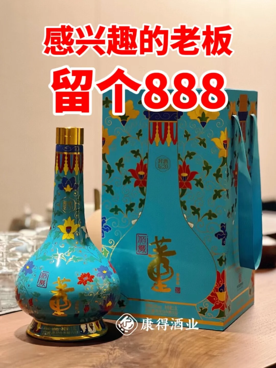 顶级年份原浆酒水➕艺术级瓶身