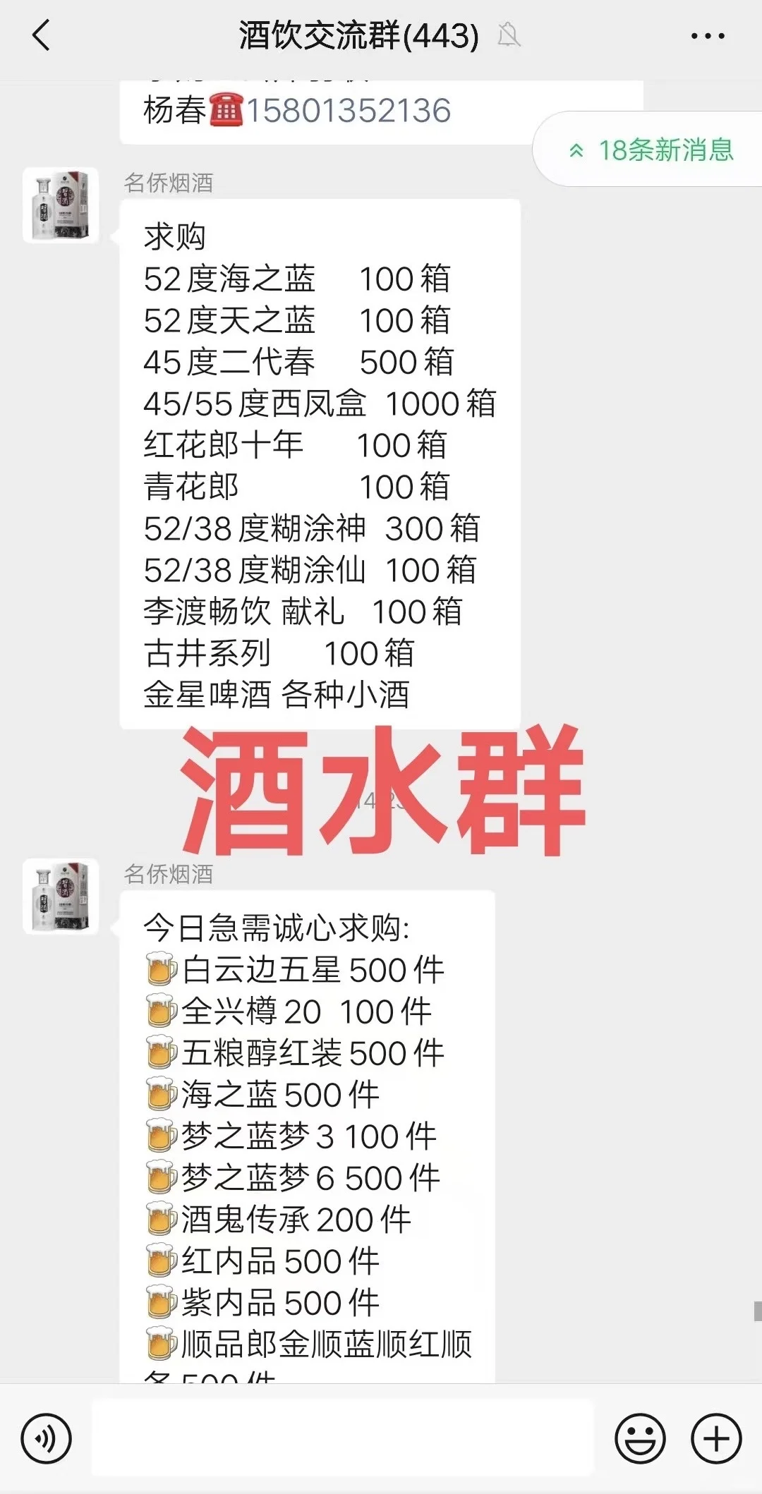 酒水批发/交流/供应