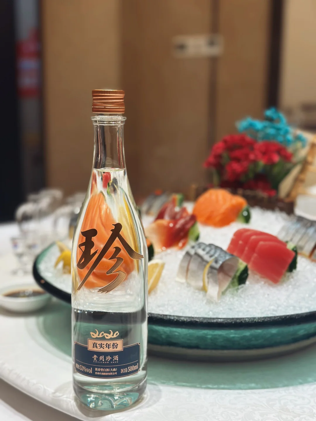 珍酒敬真性情