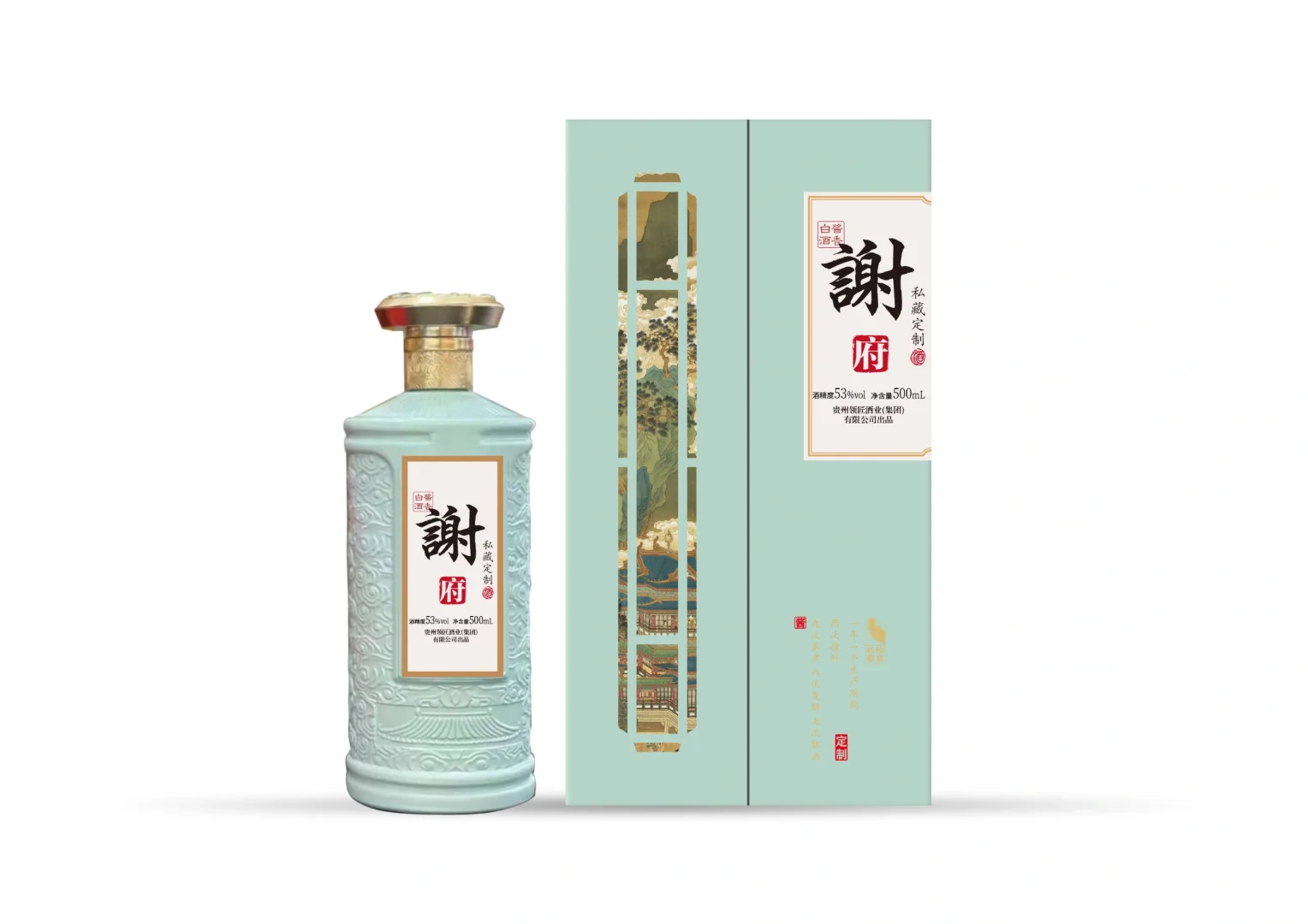 高端私人定制酒