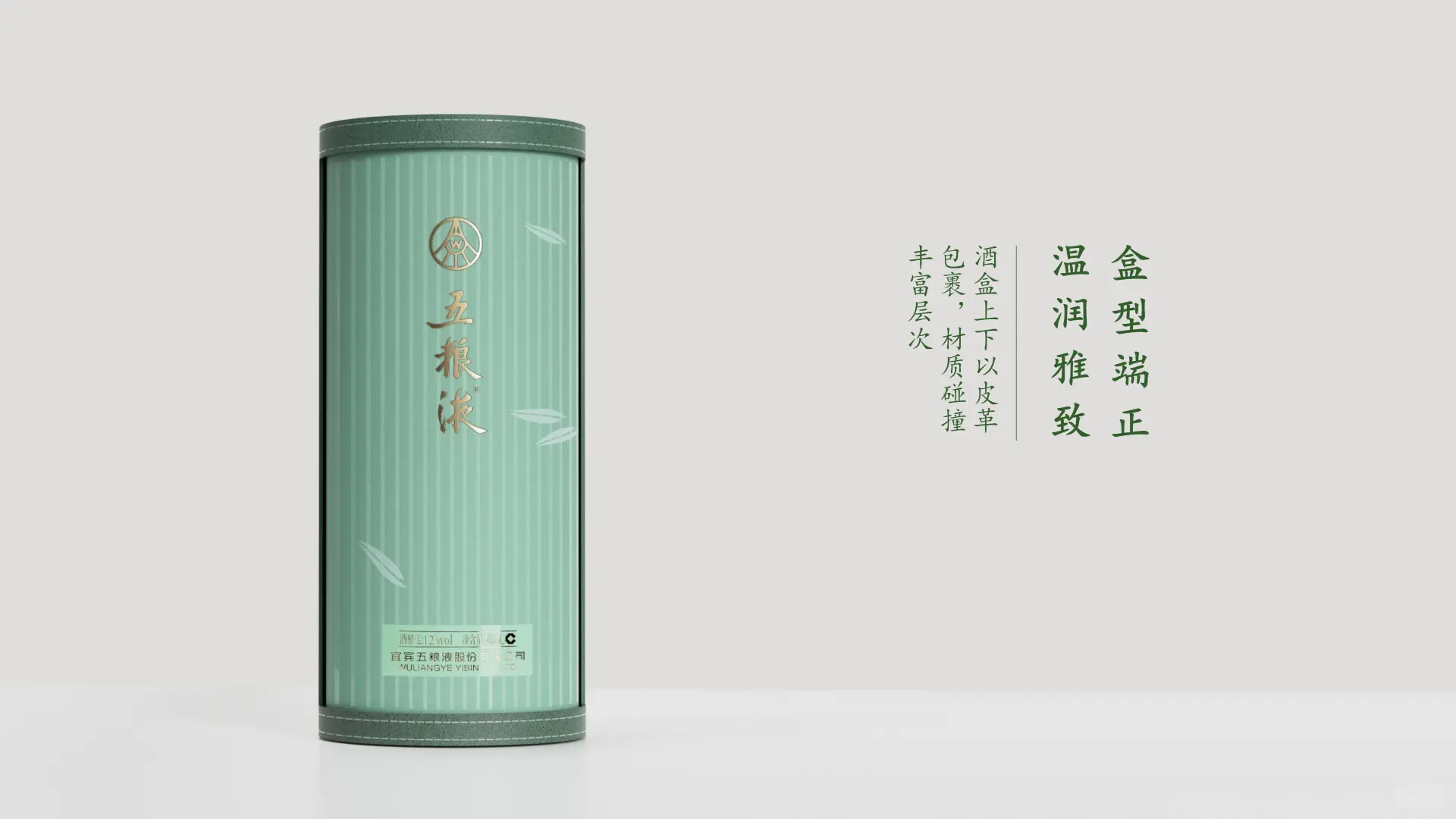 白酒包装设计|千里青绿竹萧萧