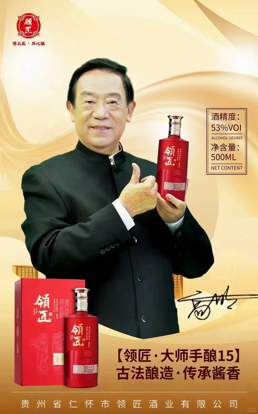 人生向上喝领匠