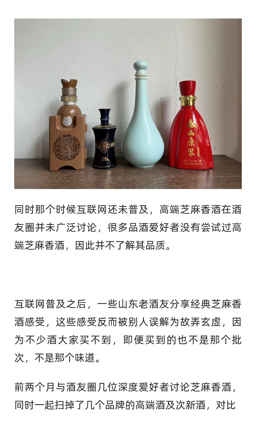 正在消失的经典芝麻香酒，我们以后还能喝到