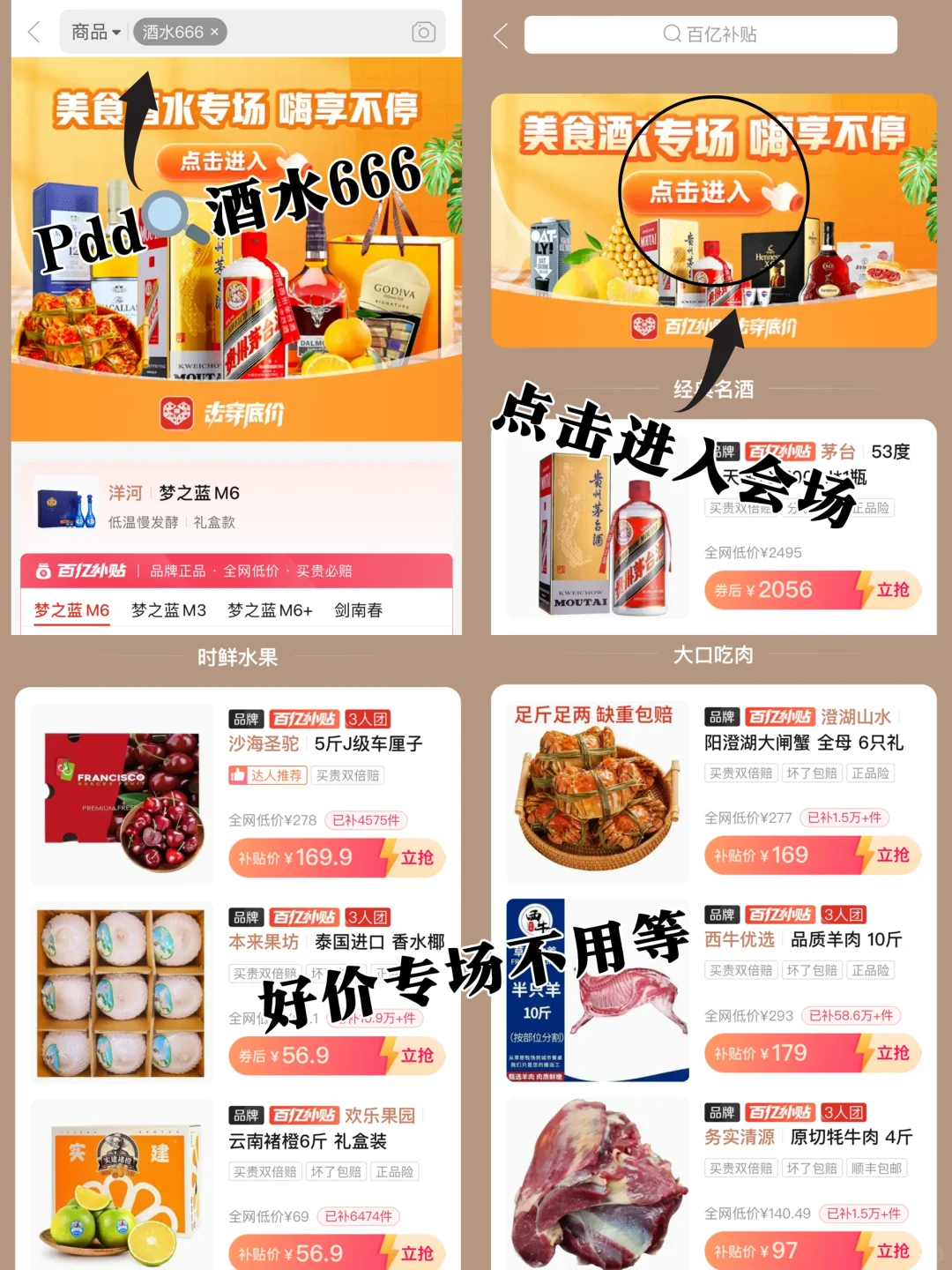 PDD酒水百亿补贴!白酒爱好者福音来啦‼️