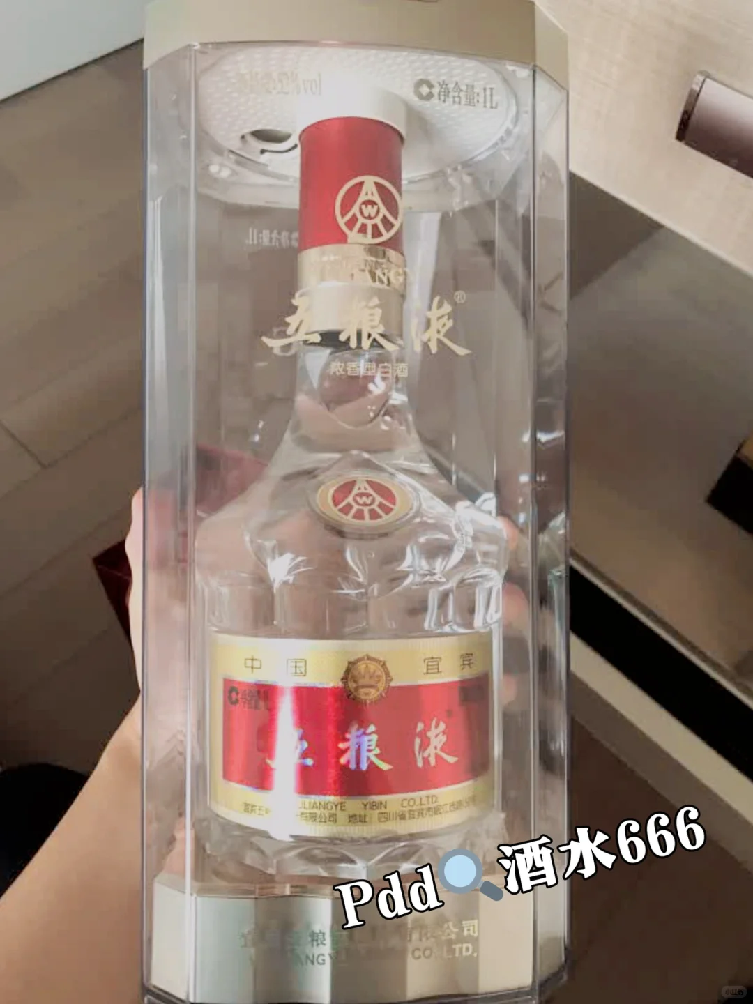 PDD酒水百亿补贴!白酒爱好者福音来啦‼️