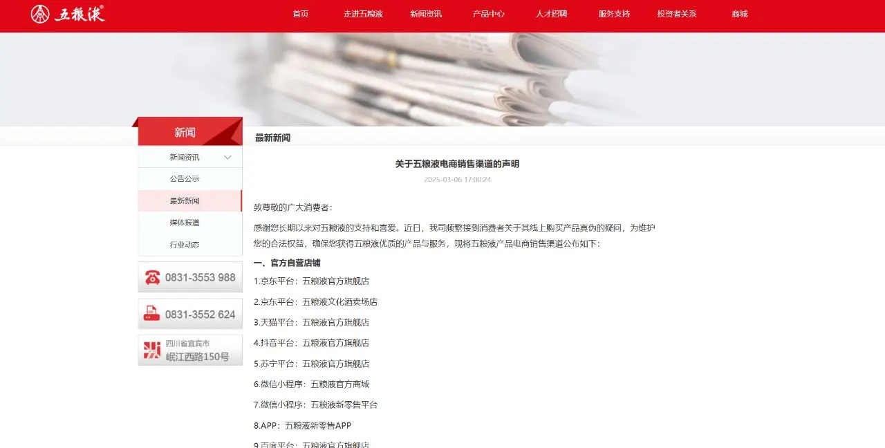 小红书也可以买五粮液啦！