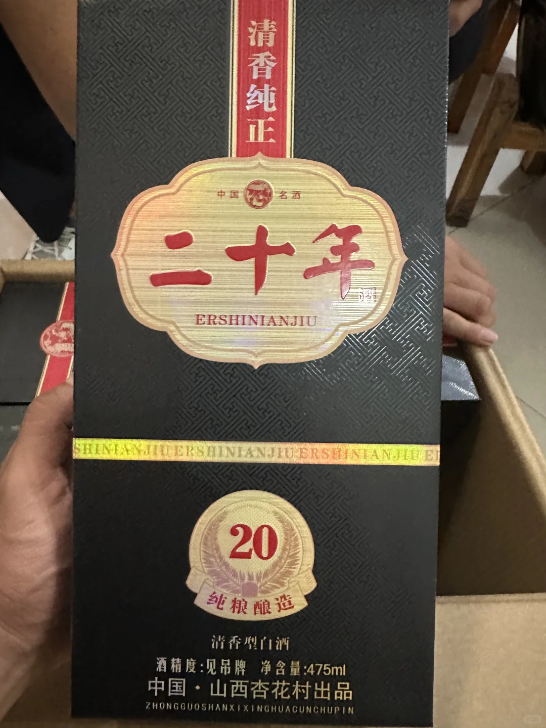20年