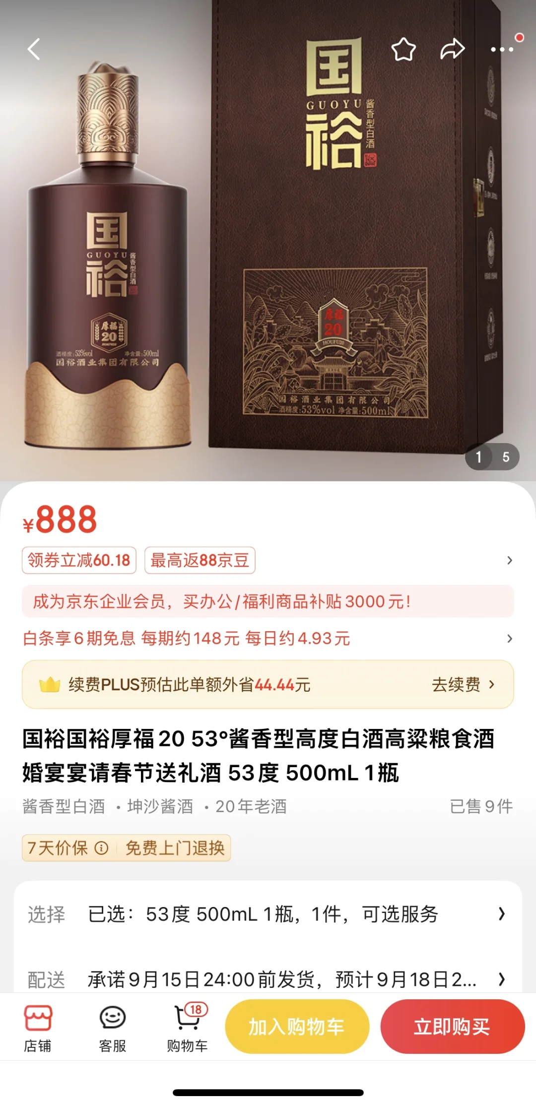 全部官网价打折哦