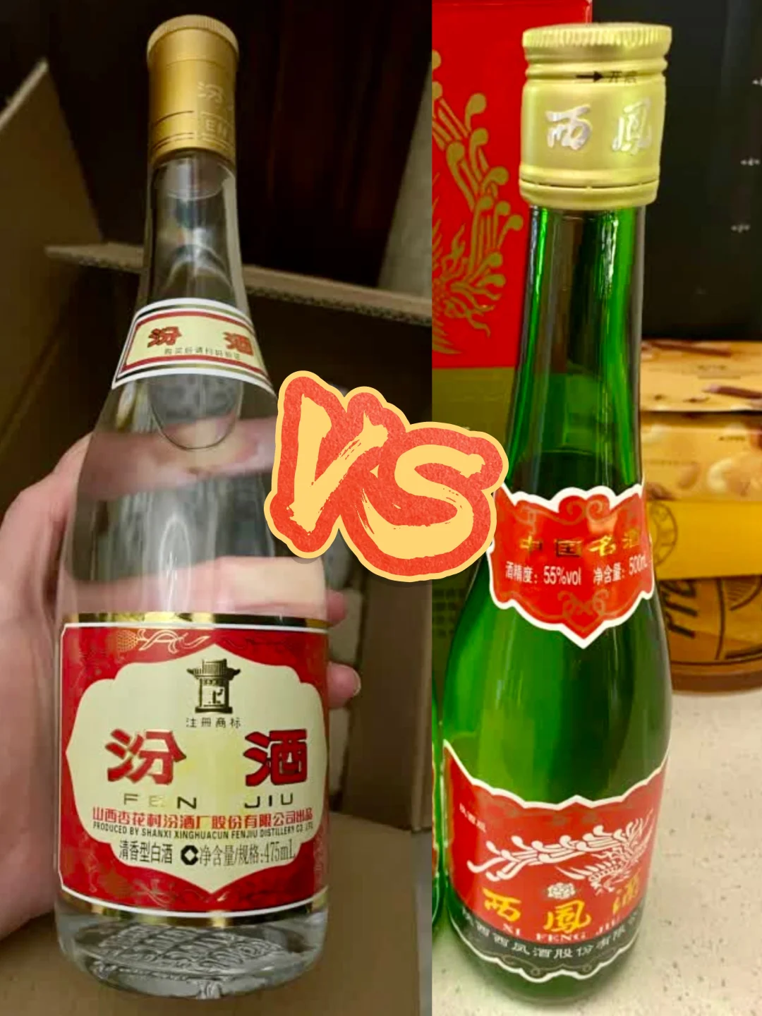 夺命53汾酒和西风绿脖那个更胜一筹?!
