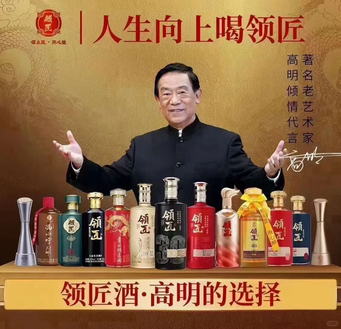 人生向上喝领匠