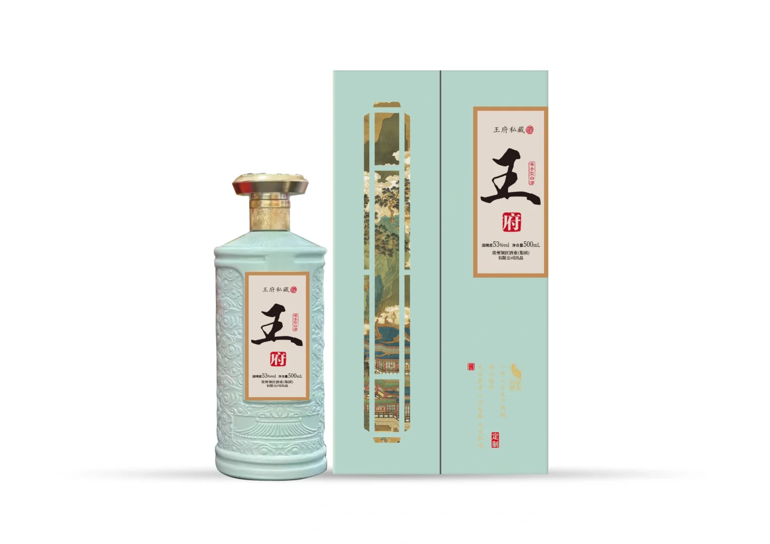 高端私人定制酒