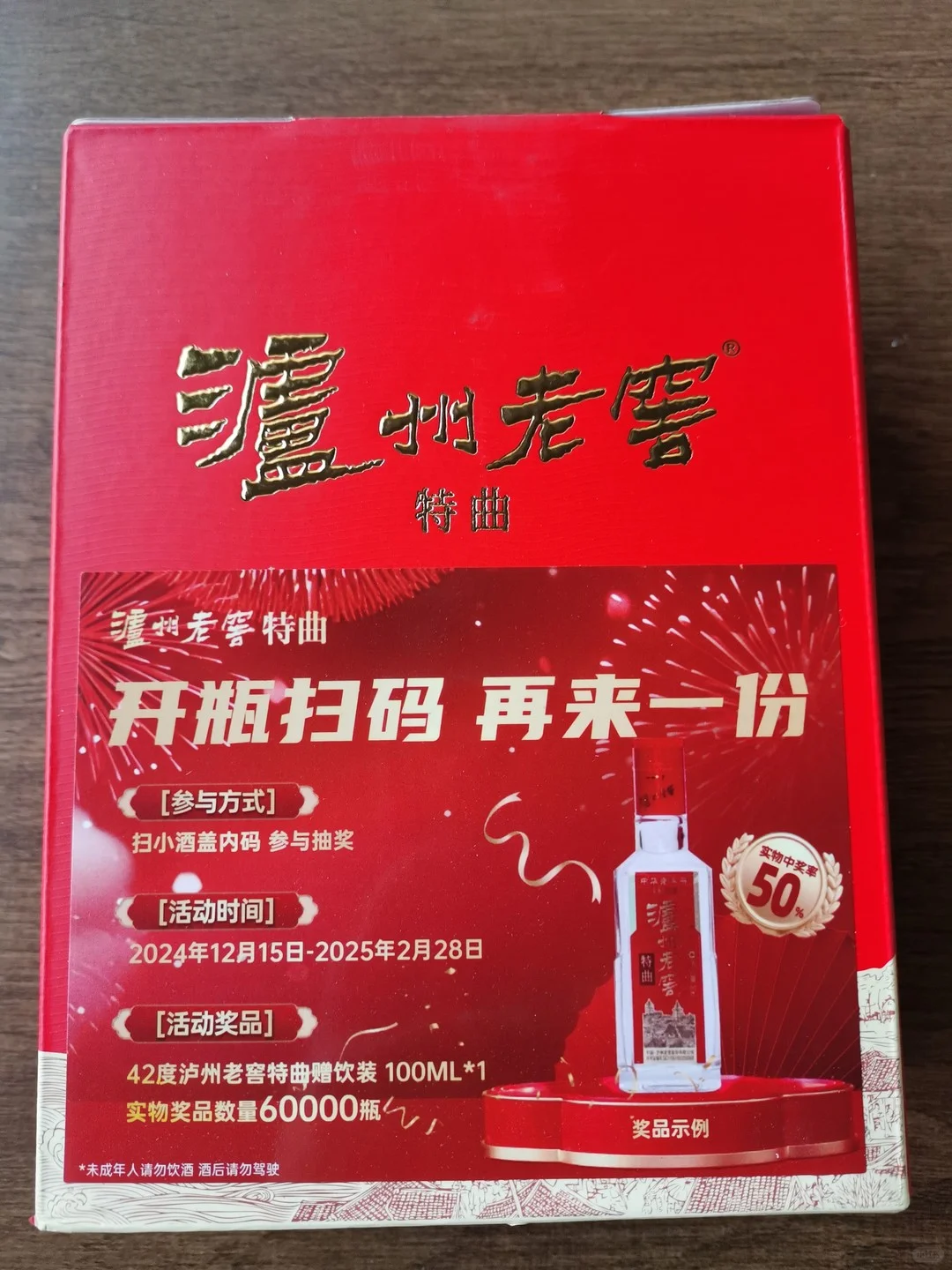 盘点这些年jd免费赠送的小酒