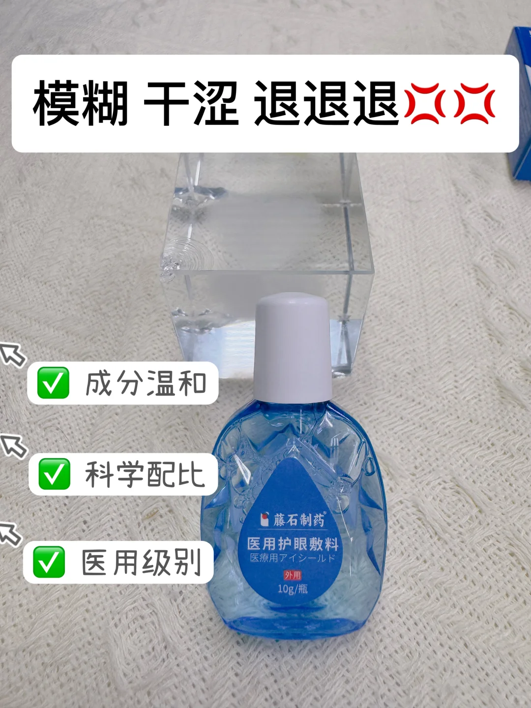 ?后悔没早买！散光度数越拖越