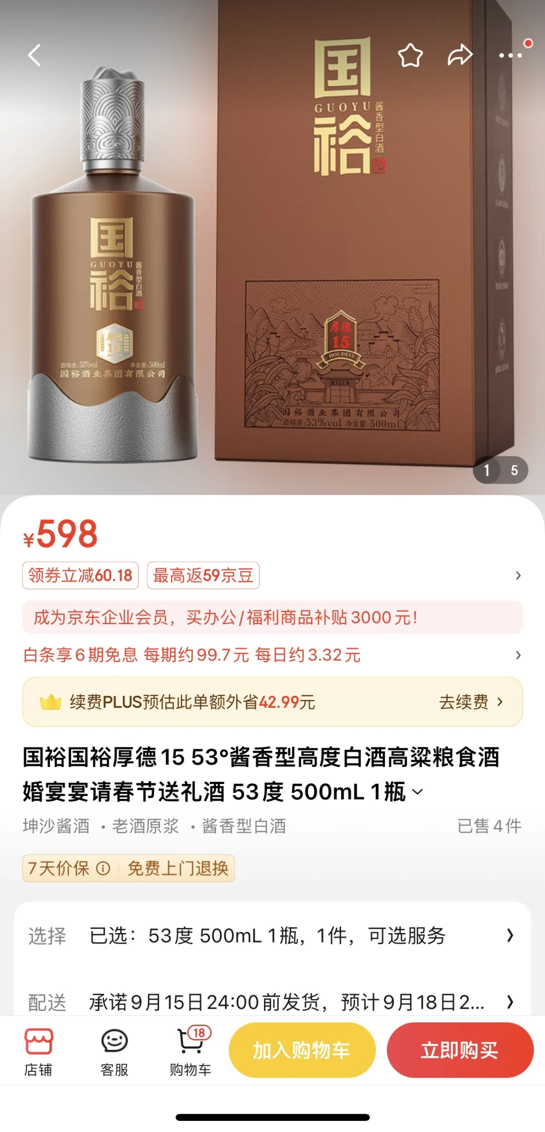 全部官网价打折哦