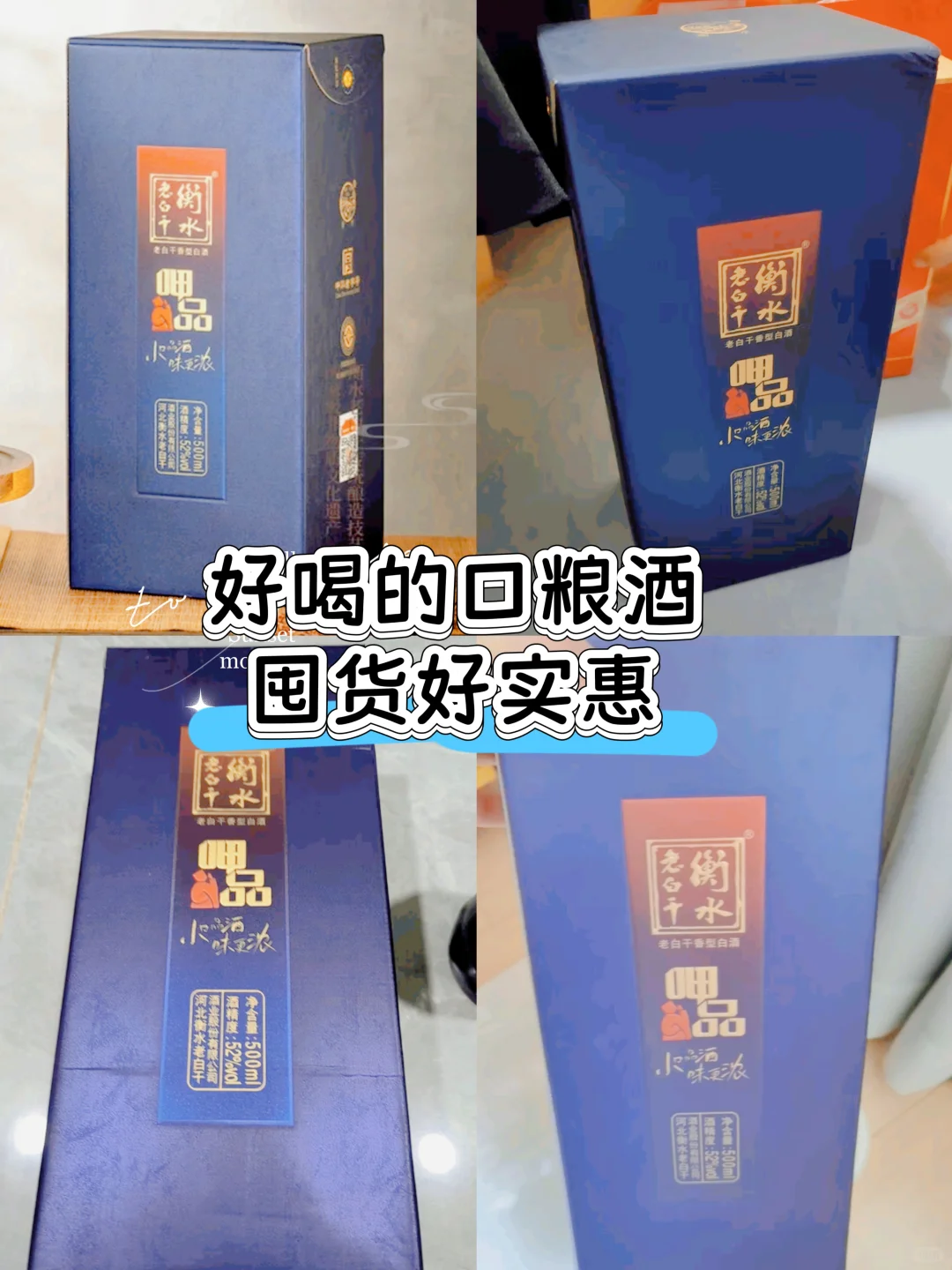 挖到宝!口粮白酒买1送1太香了✨