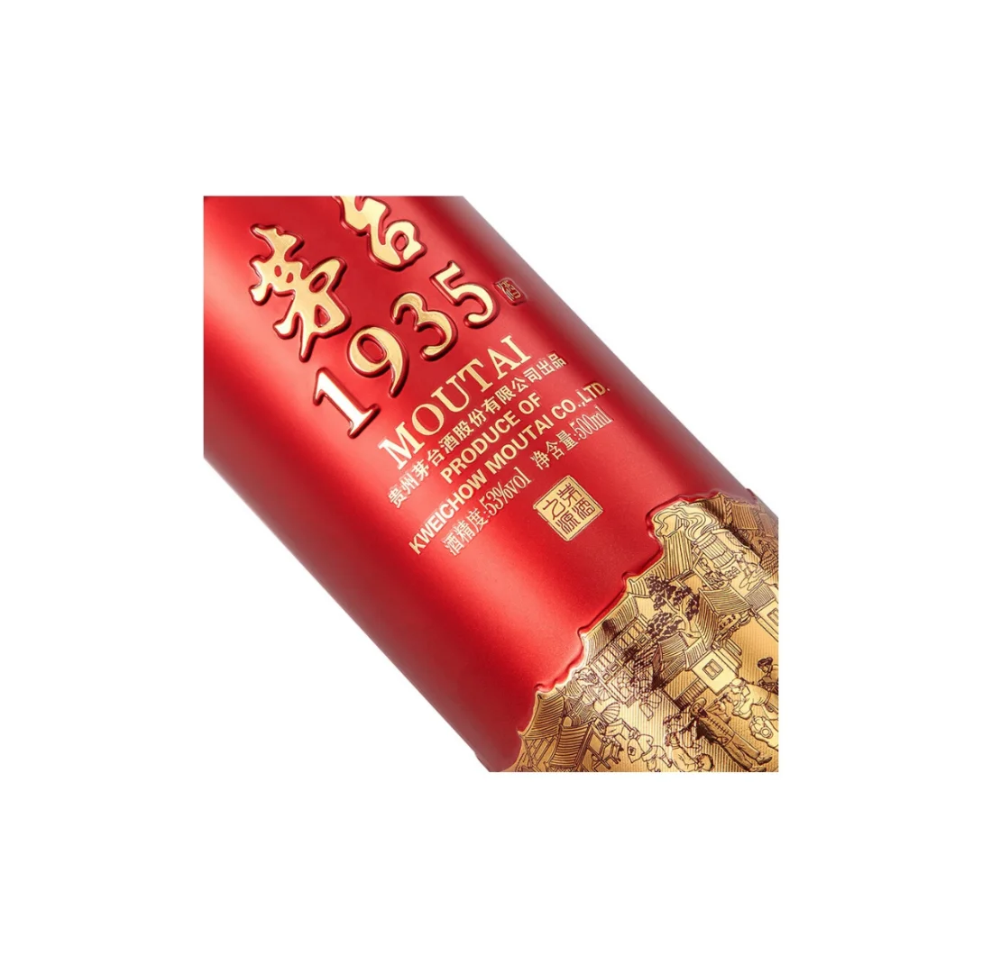 茅台1935才是生活中的必需品