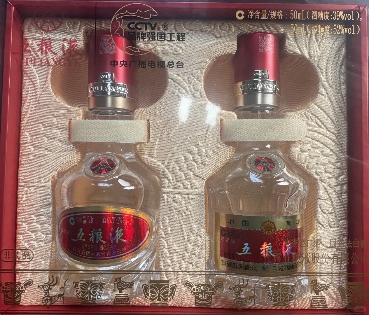 央视频五粮液