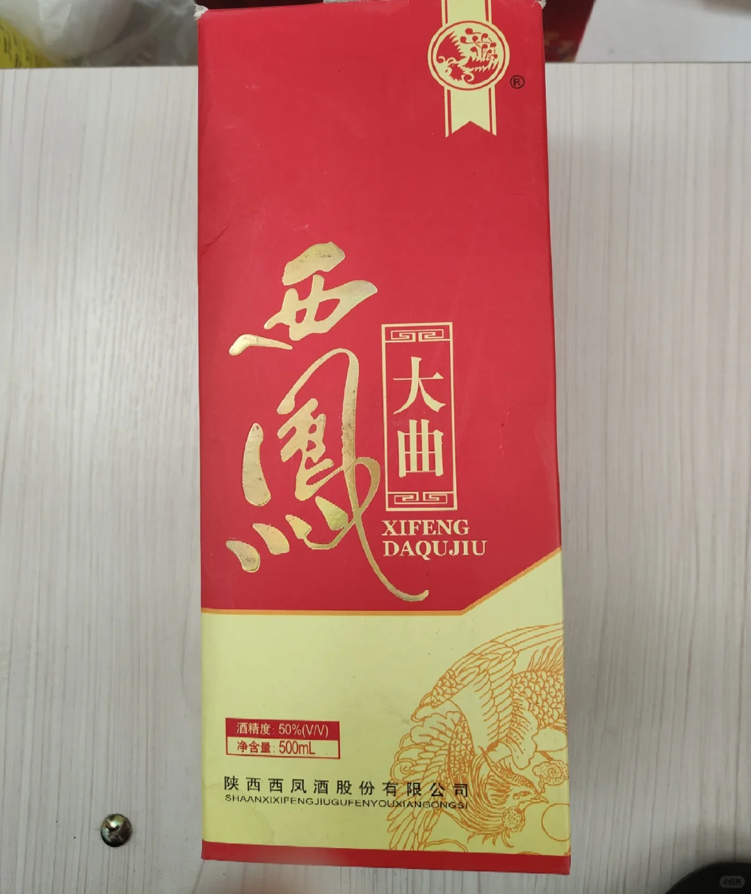 西风大曲