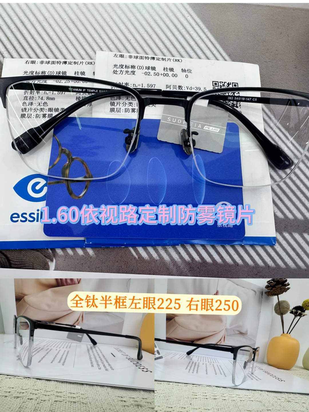 高度数1.74做的厚薄度，署宝们如何看？？