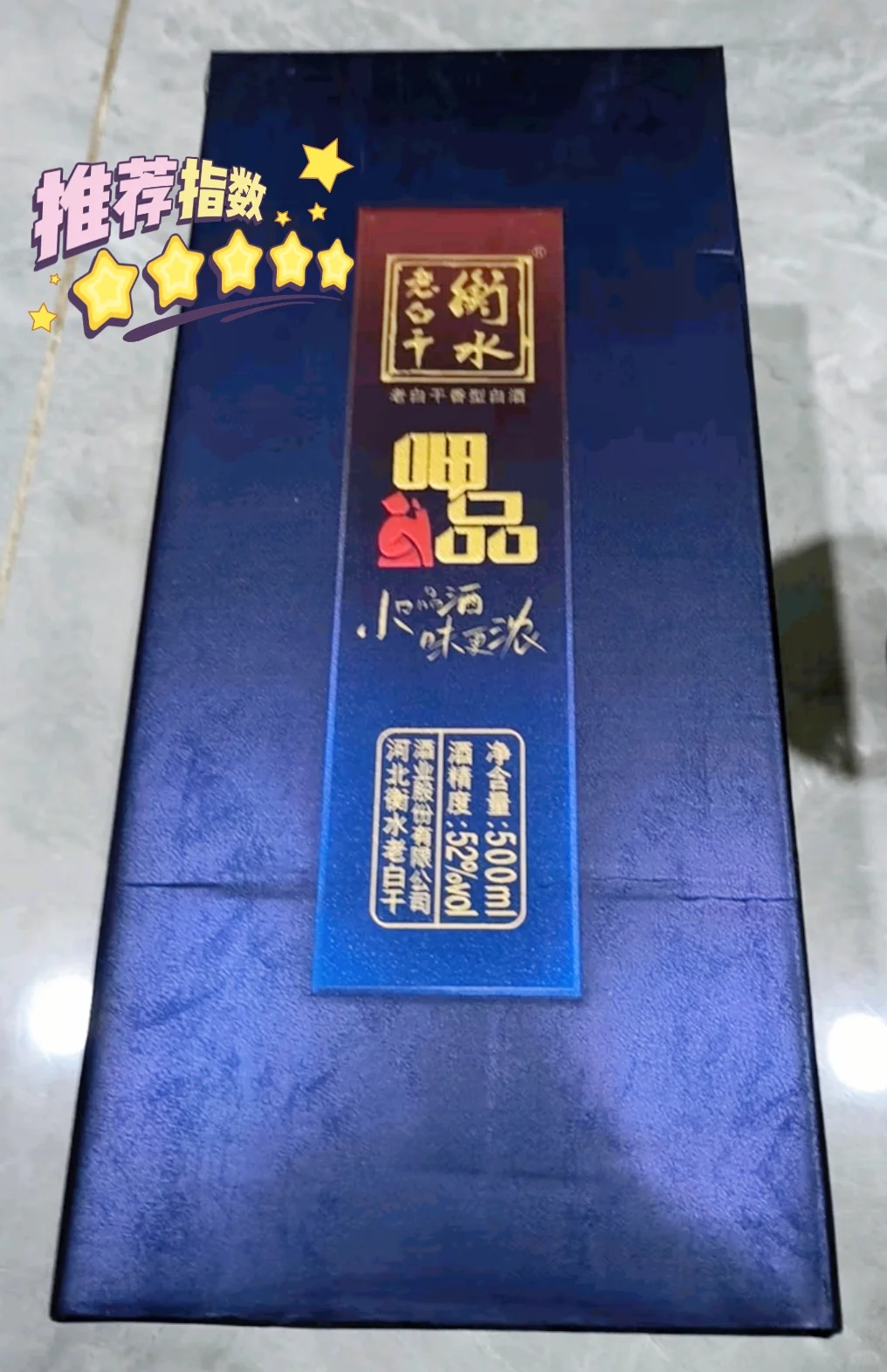 挖到宝!口粮白酒买1送1太香了✨