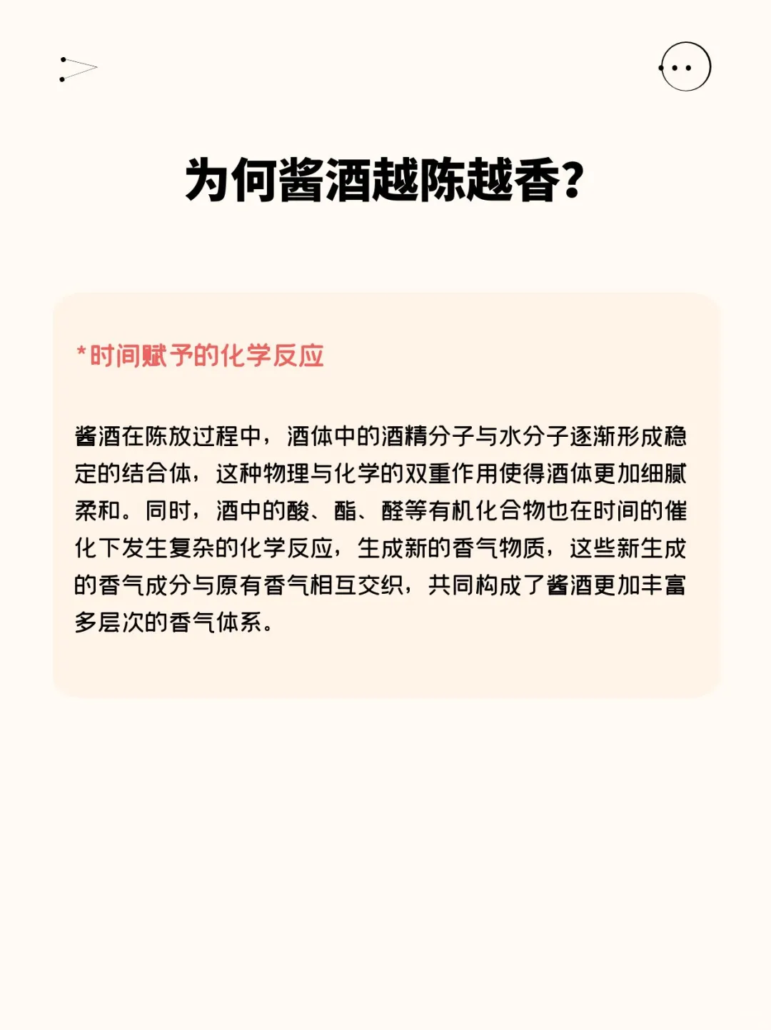 不同年份的酱酒口感特征有何不同?