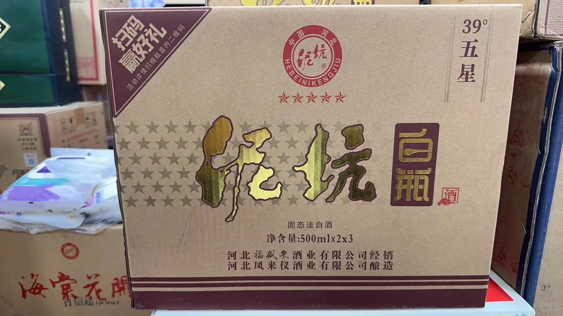 出泥坑白瓶