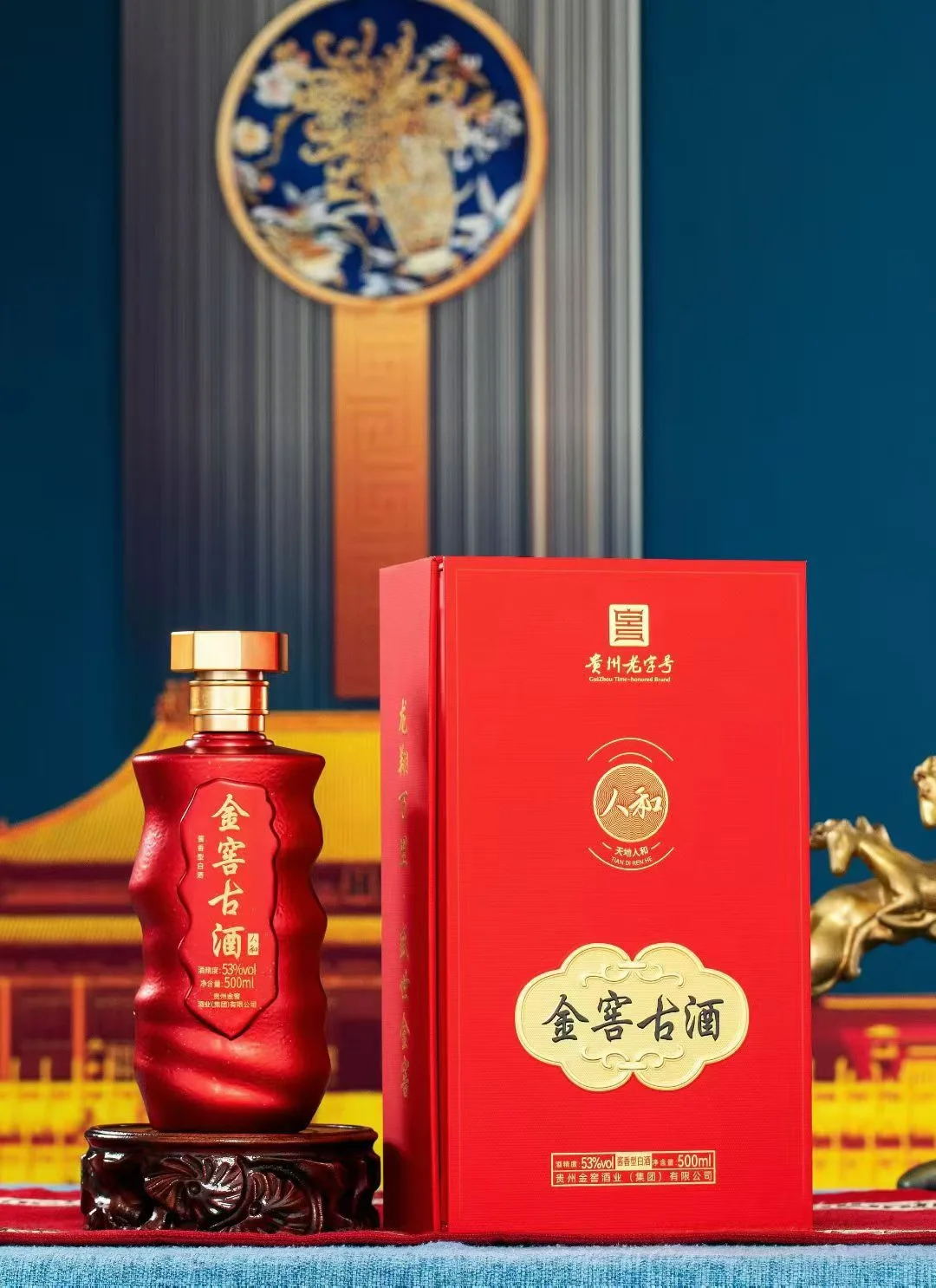 金窖古酒人和系列