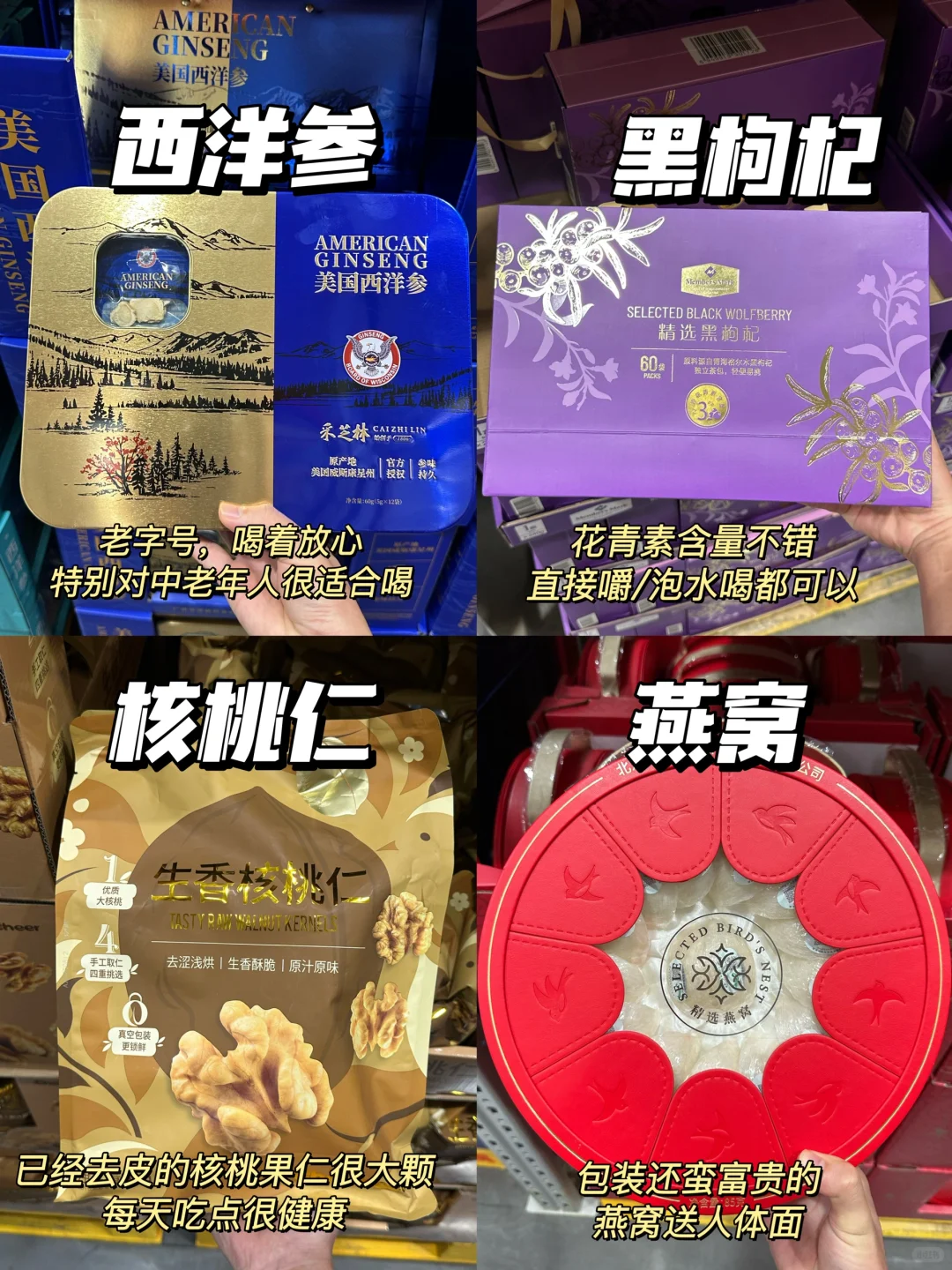 山姆中秋囤货大推荐!挖到复购率超高的白酒