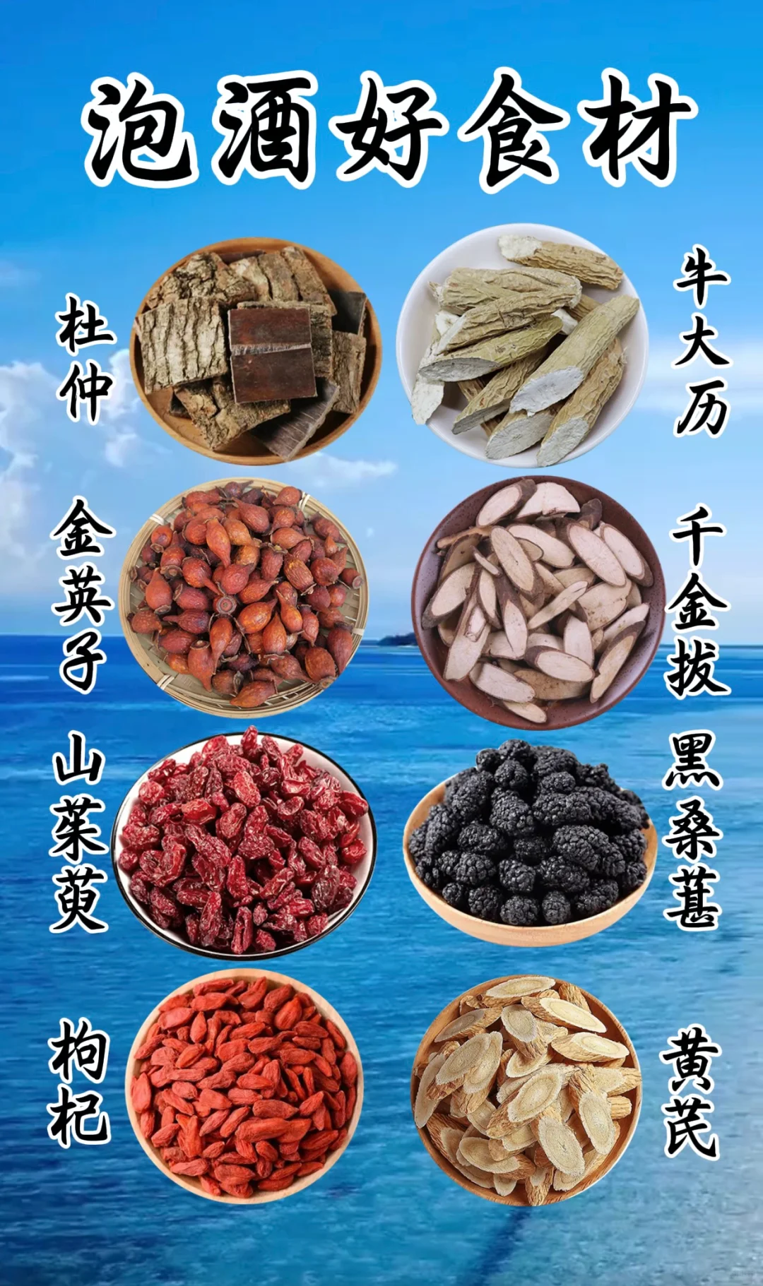 这酒一泡，夫妻感情都变好