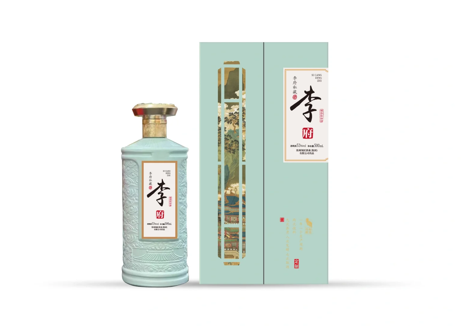 高端私人定制酒