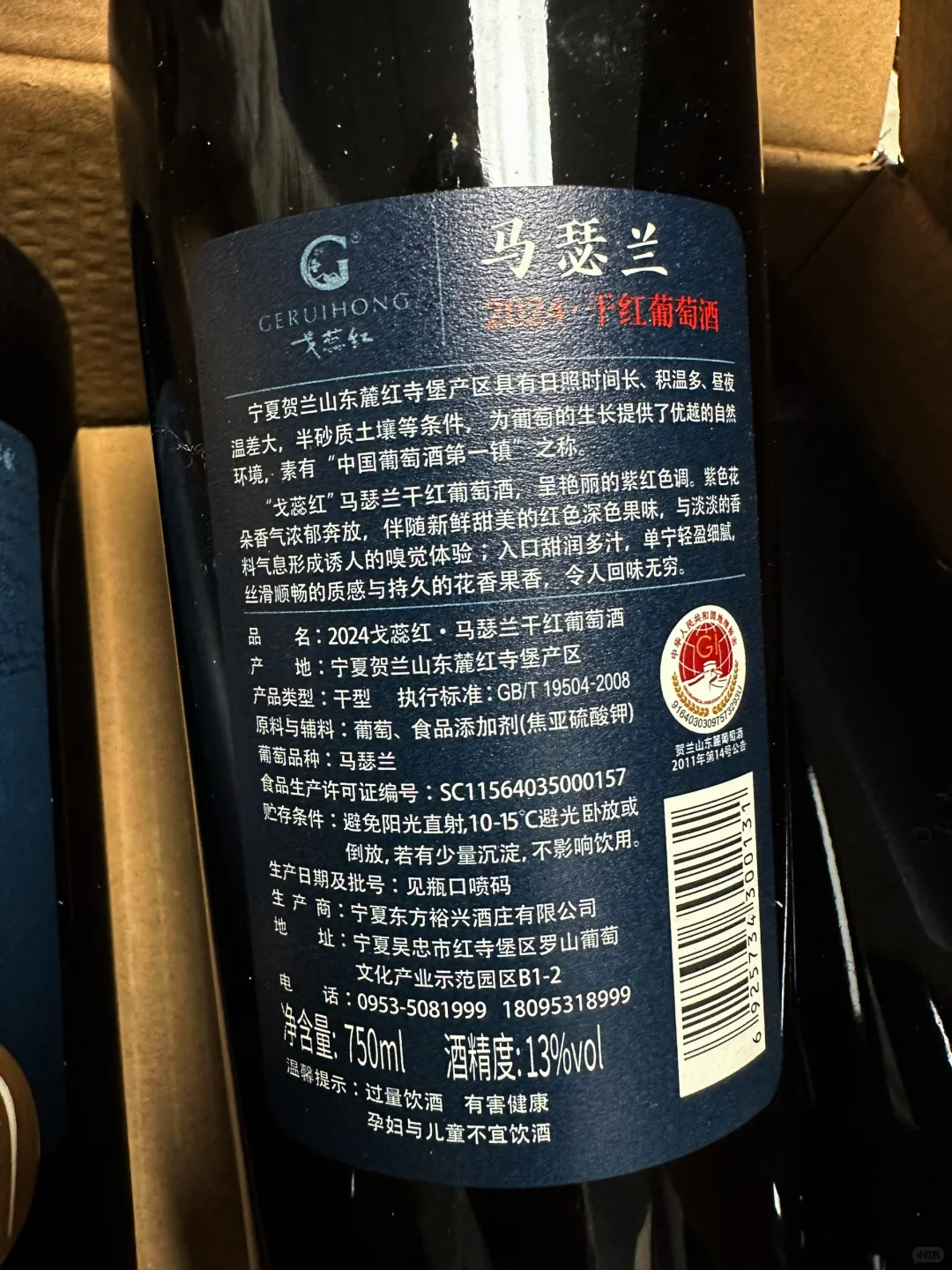 宁夏百元靠谱红酒|100%真酒|源头直发