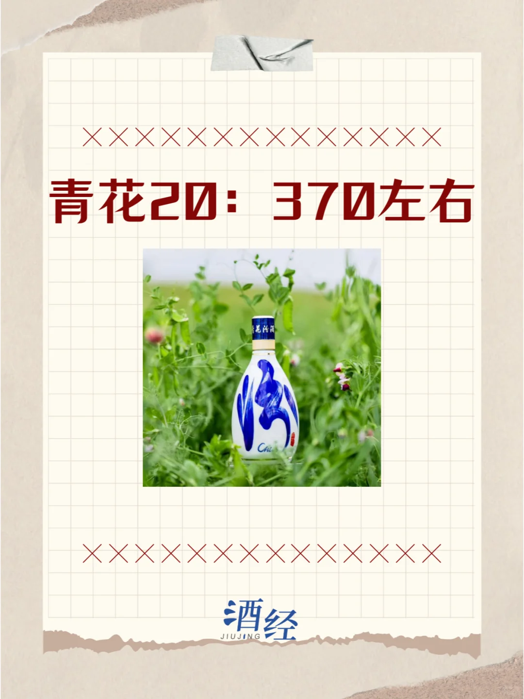 八大次高端代表白酒，哪款性价比最高？