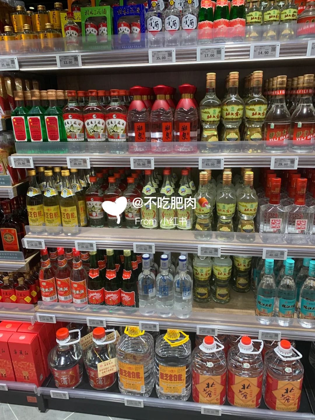 胖东来 好酒推荐