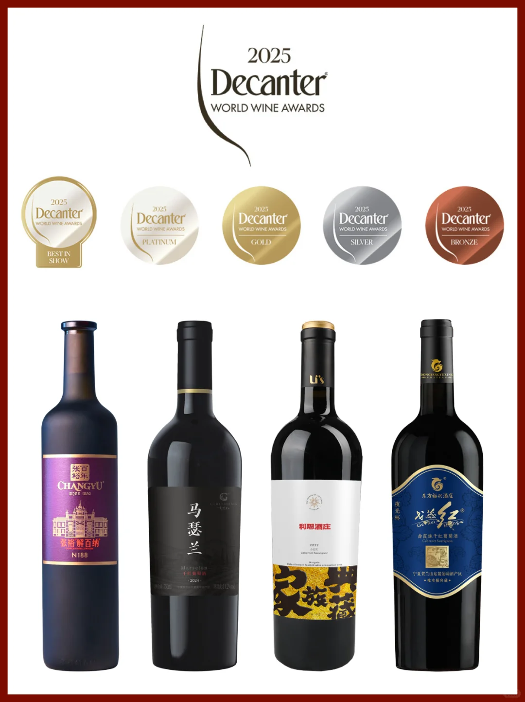 ?中国葡萄酒杀疯了!全球0.3%大奖拿下!