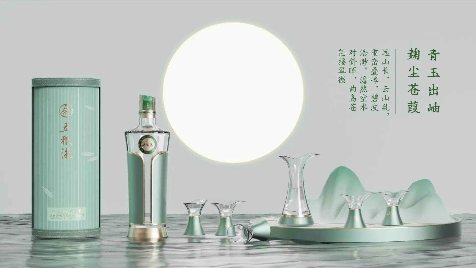 白酒包装设计|千里青绿竹萧萧