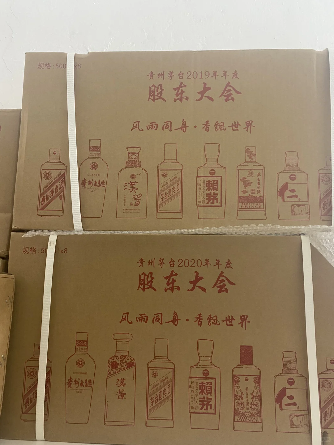 股东会酒色差