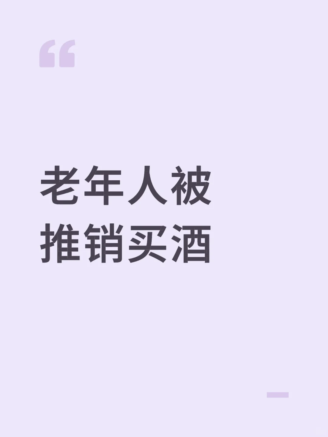 贵州镇酒