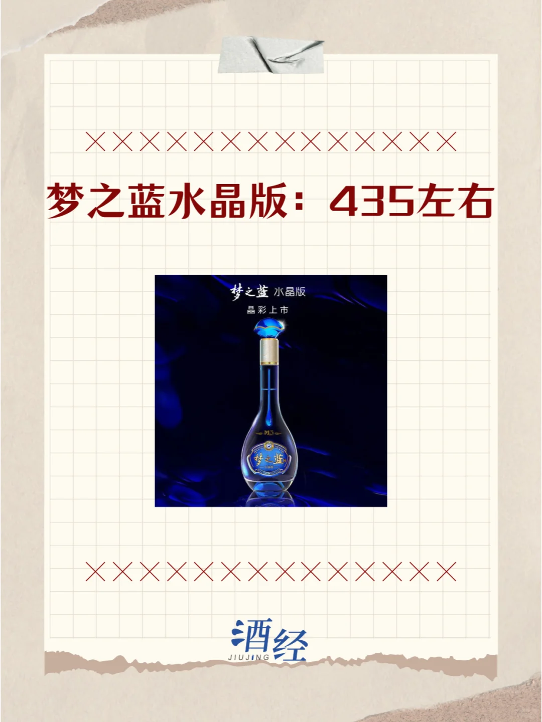 八大次高端代表白酒，哪款性价比最高？