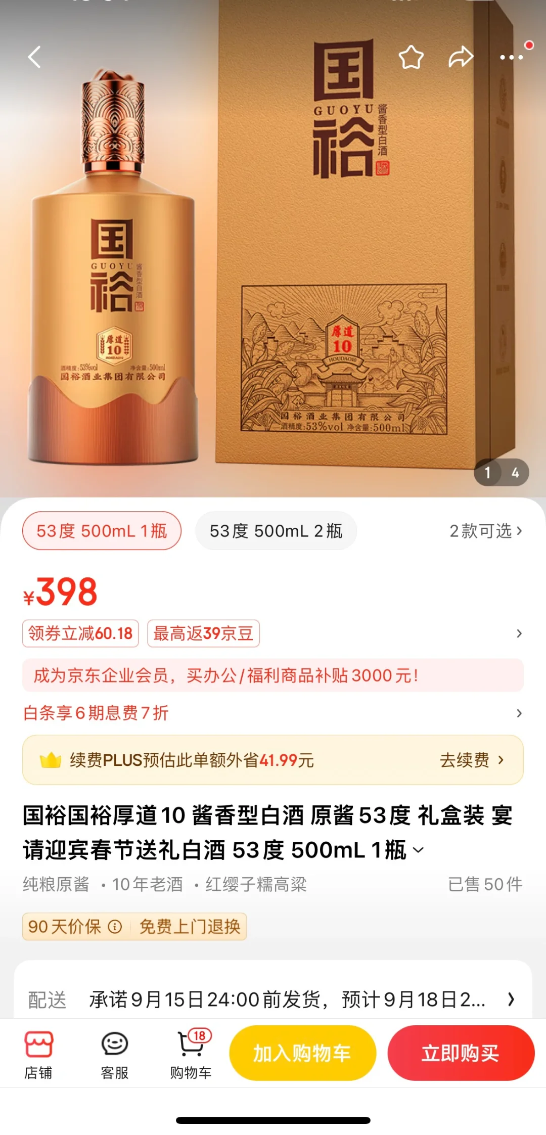 全部官网价打折哦