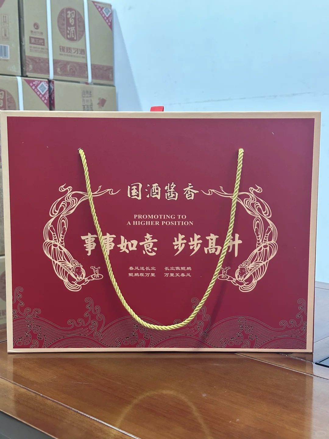 飞天茅台步步高升礼盒?